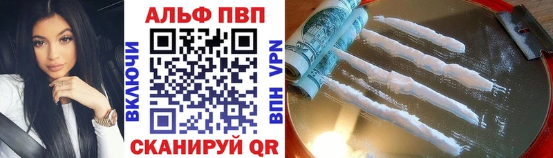 купить наркотики цена  ссылка на мегу ссылки  А ПВП Соль  Павлово 