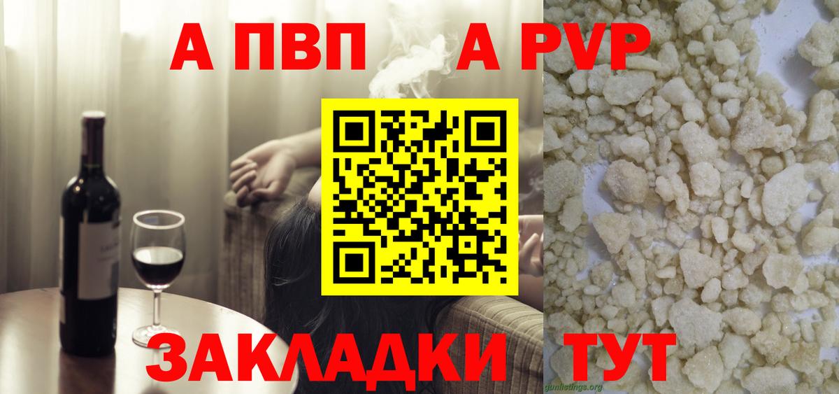 Павлово  Альфа ПВП СОЛЬ кристаллы  Мефедрон   ГАШИШ  Каннабис  Вход с VPN  COCAIN 