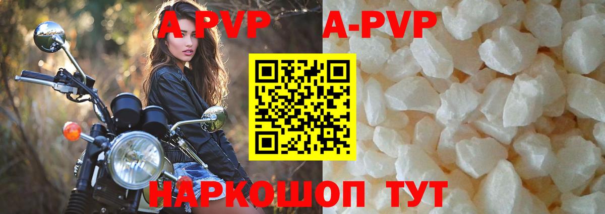 Павлово  APVP Crystall  Alfa_PVP СК КРИС  Альфа ПВП мука  Вход с VPN 
