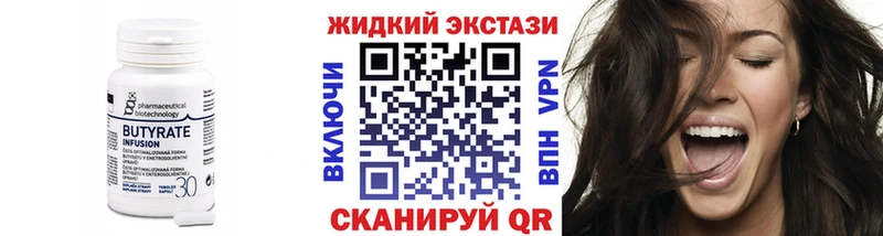 Бутират 99%  мориарти наркотические препараты  Павлово 