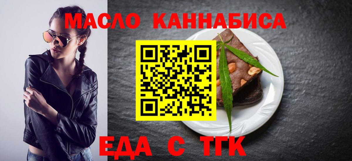 Cannafood конопля  Павлово 