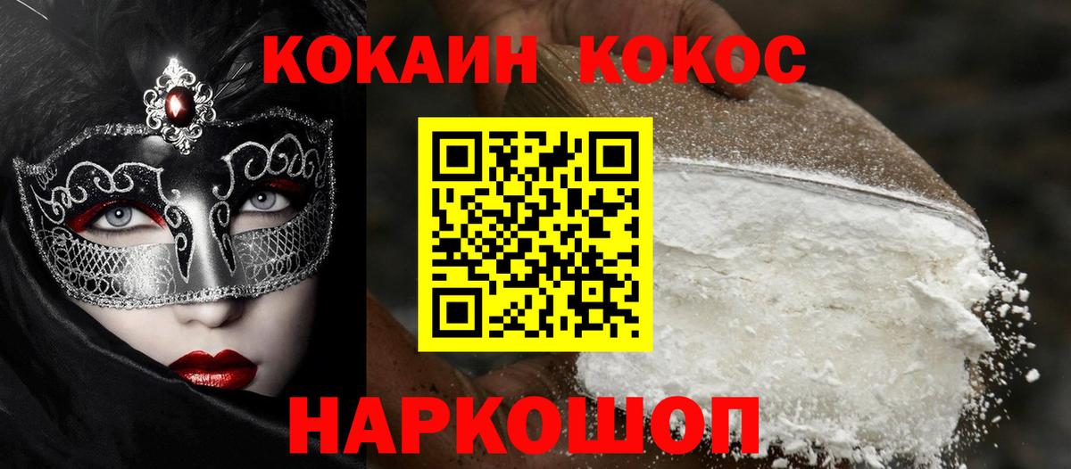 Кокаин VHQ  Кокаин Боливия  КОКАИН  Вход с VPN  Павлово 