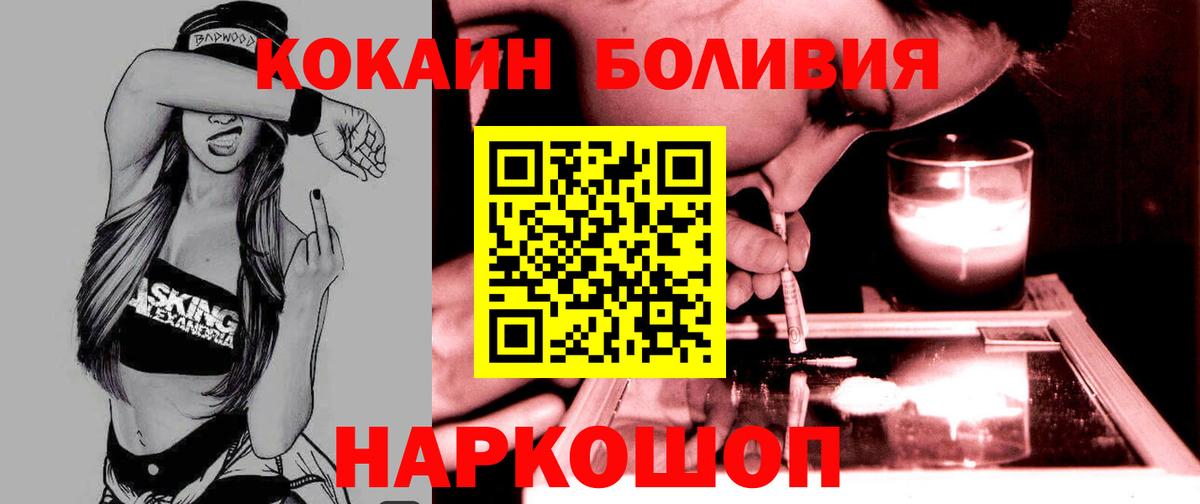 COCAIN FishScale Павлово