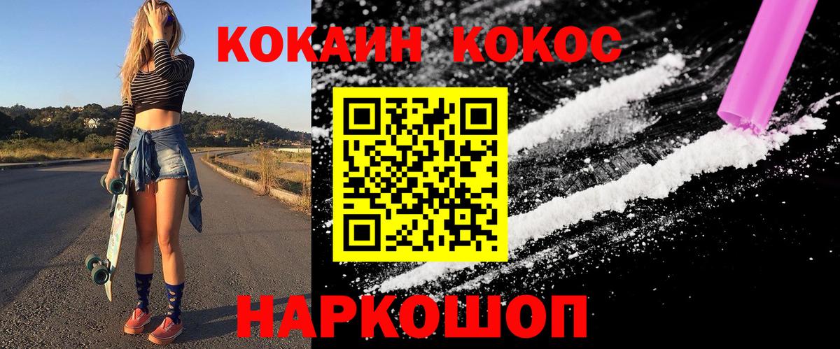КОКАИН Боливия Павлово