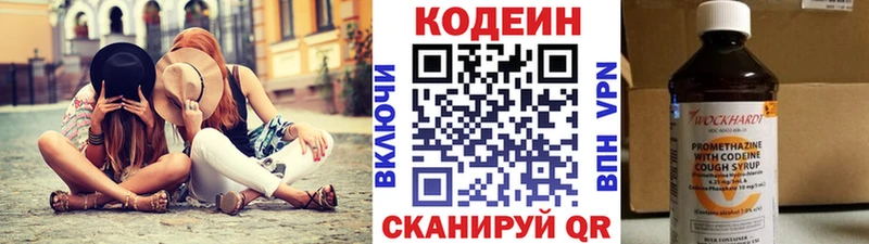 Кодеиновый сироп Lean напиток Lean (лин)  ссылка на мегу рабочий сайт  Павлово 