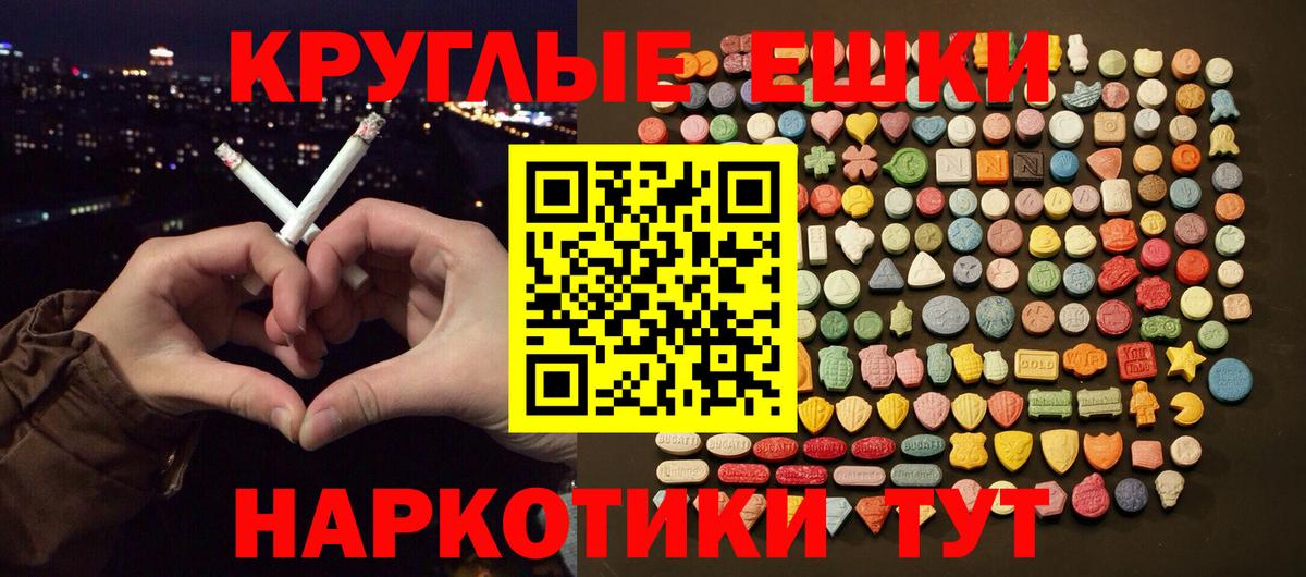 ЭКСТАЗИ ешки Павлово