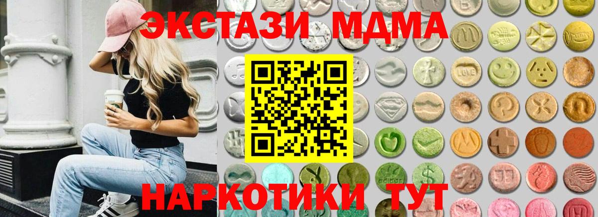 Экстази  Экстази 99%  ЭКСТАЗИ Дубай  Вход с VPN  Павлово 