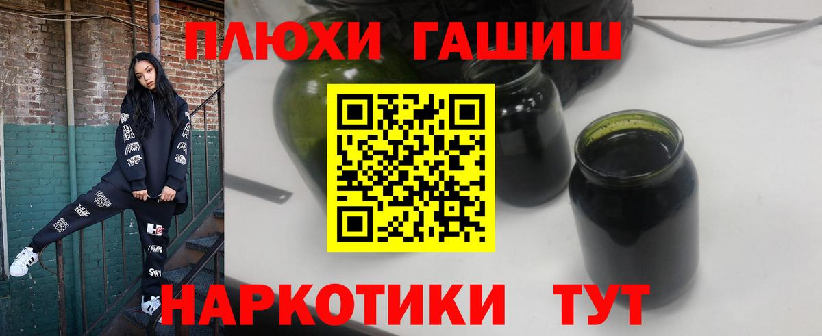 ГАШИШ Изолятор  Павлово  ГАШ  Гашиш 40% ТГК 
