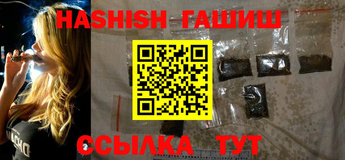 Гашиш ice o lator  Вход с VPN  что такое наркотик  ГАШИШ  Павлово  ГАШИШ Cannabis 