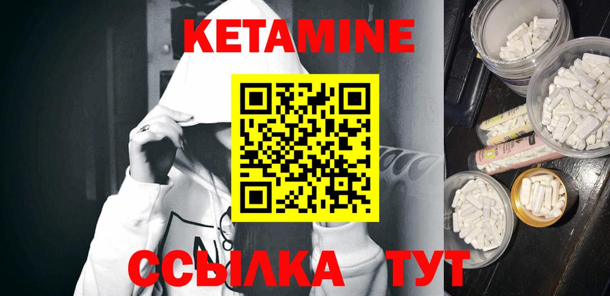 Кетамин ketamine Павлово