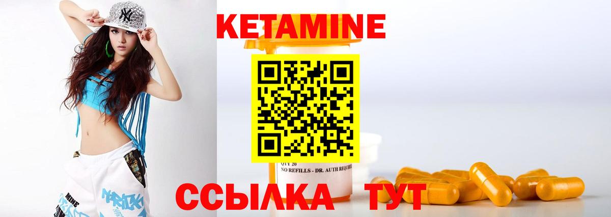 КЕТАМИН ketamine  Кетамин VHQ  Павлово  Вход с VPN 