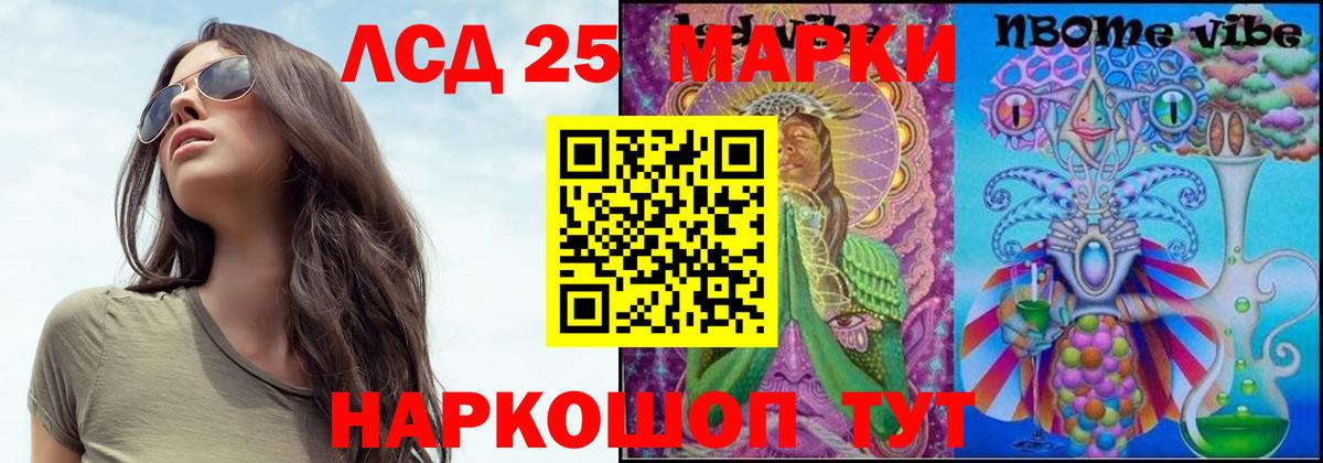 ЛСД экстази кислота Павлово