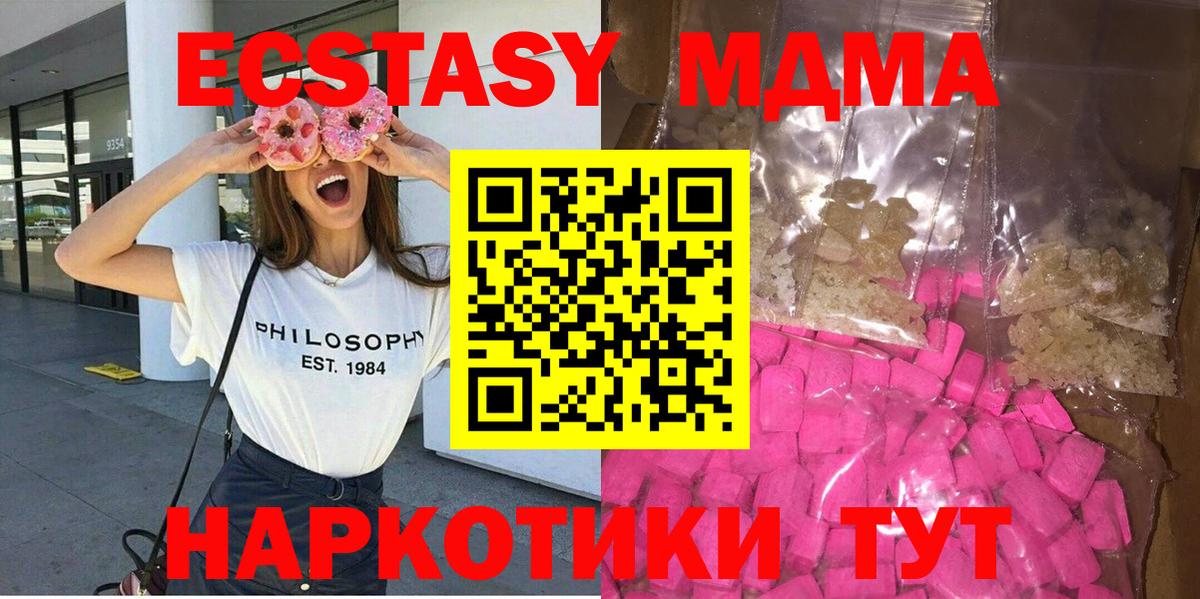 МДМА Molly Павлово