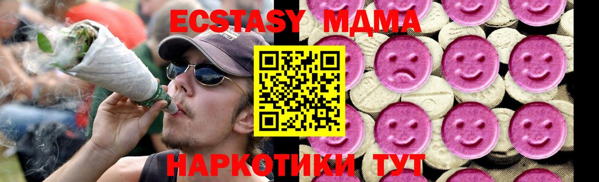 МДМА Molly  Вход с VPN  МДМА  МДМА молли  Павлово 