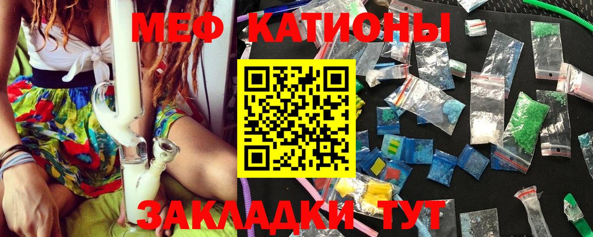 Меф Павлово