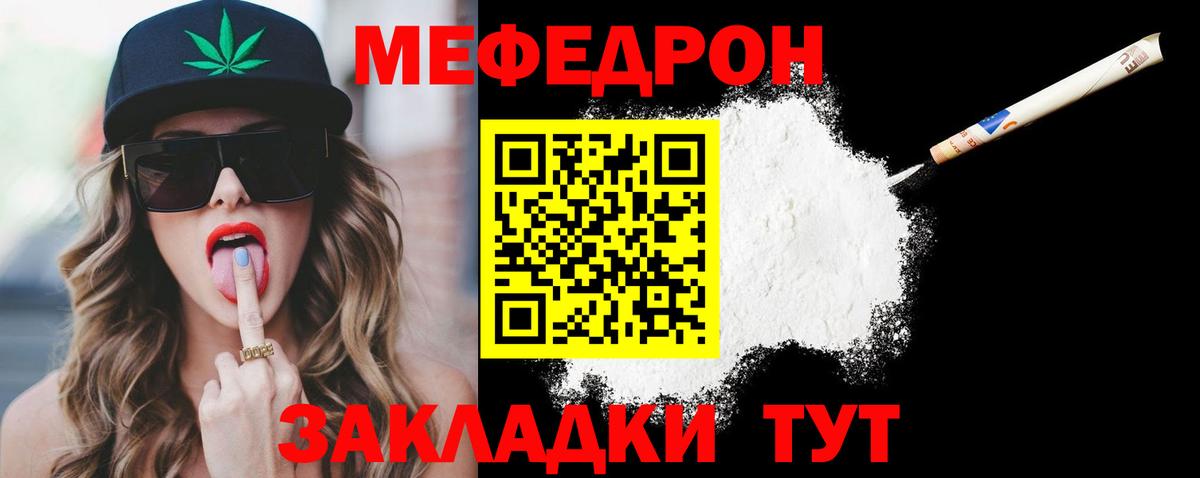 Павлово  Мефедрон VHQ  МЯУ-МЯУ мяу мяу  Меф  Вход с VPN 