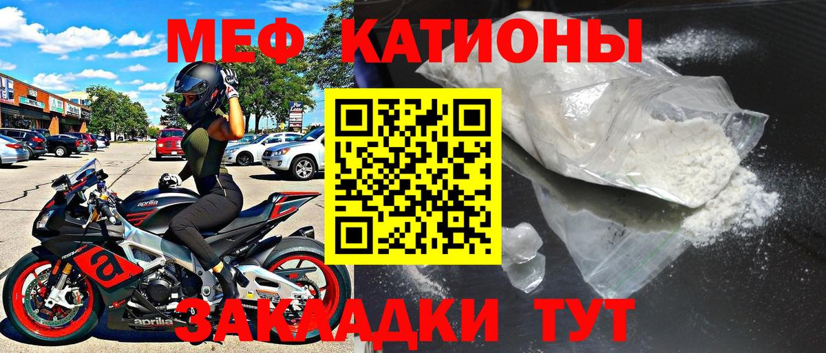 МЕФ мука Павлово