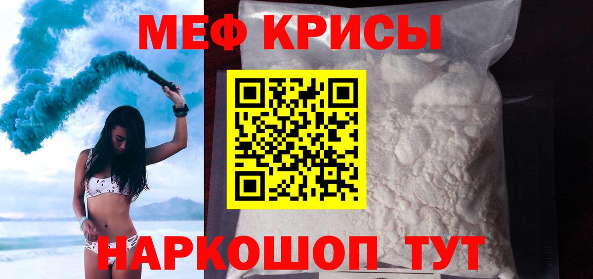 Меф  МЕФ VHQ  Павлово  МЕФ мяу мяу 