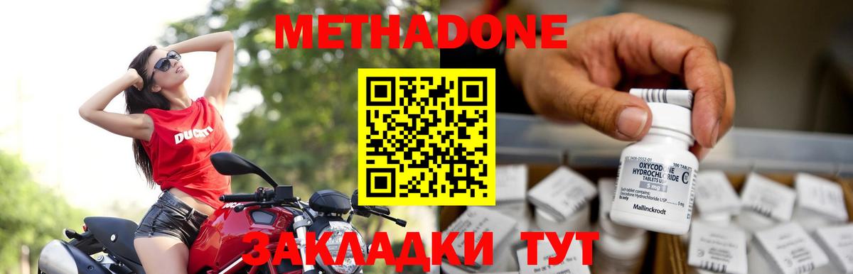 Метадон VHQ  Вход с VPN  МЕТАДОН VHQ  Павлово 