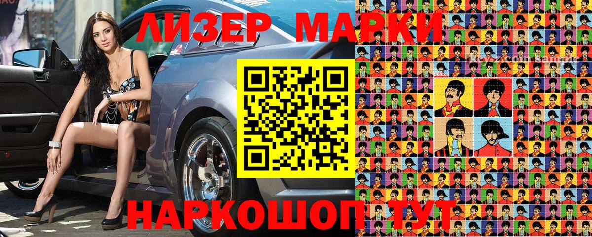 Марки N-bome  Павлово  Наркотические марки 1,5мг  Наркотические марки 1,5мг 