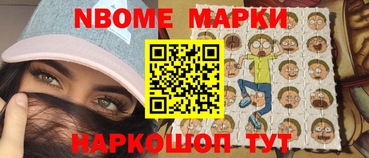 Марки 25I-NBOMe  Марки 25I-NBOMe 1500мкг  Вход с VPN  Марки 25I-NBOMe 1500мкг  Павлово 