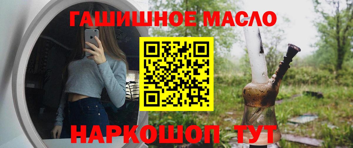Дистиллят ТГК гашишное масло  Вход с VPN  наркота  Дистиллят ТГК жижа  Павлово 