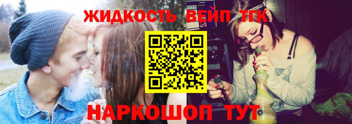 Дистиллят ТГК вейп с тгк  Павлово 