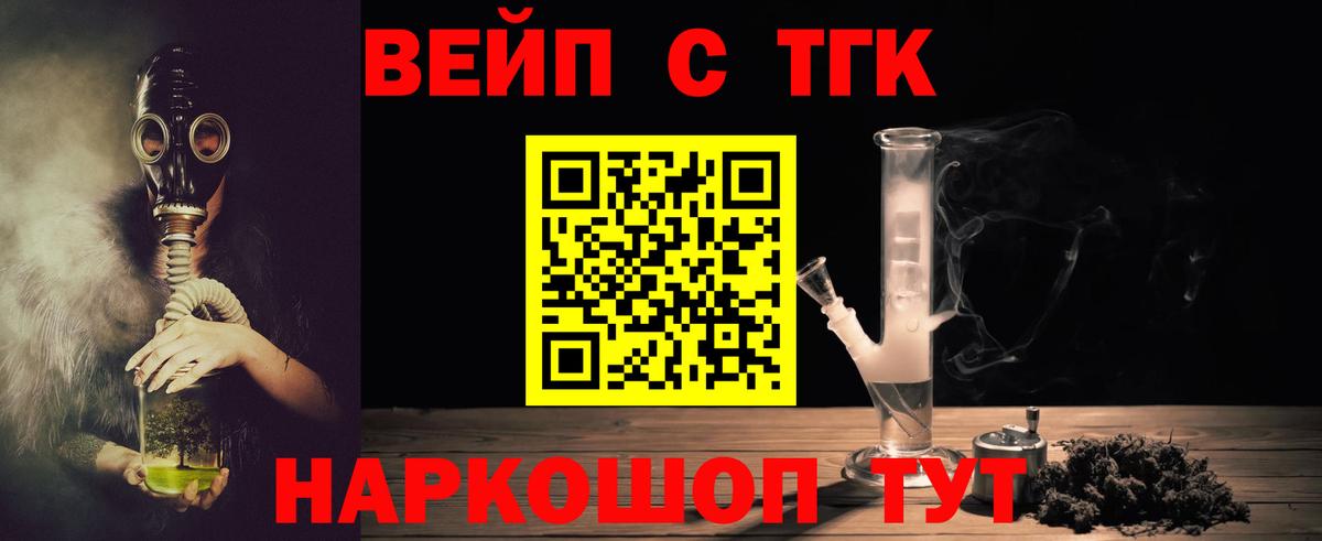 ТГК Wax Павлово