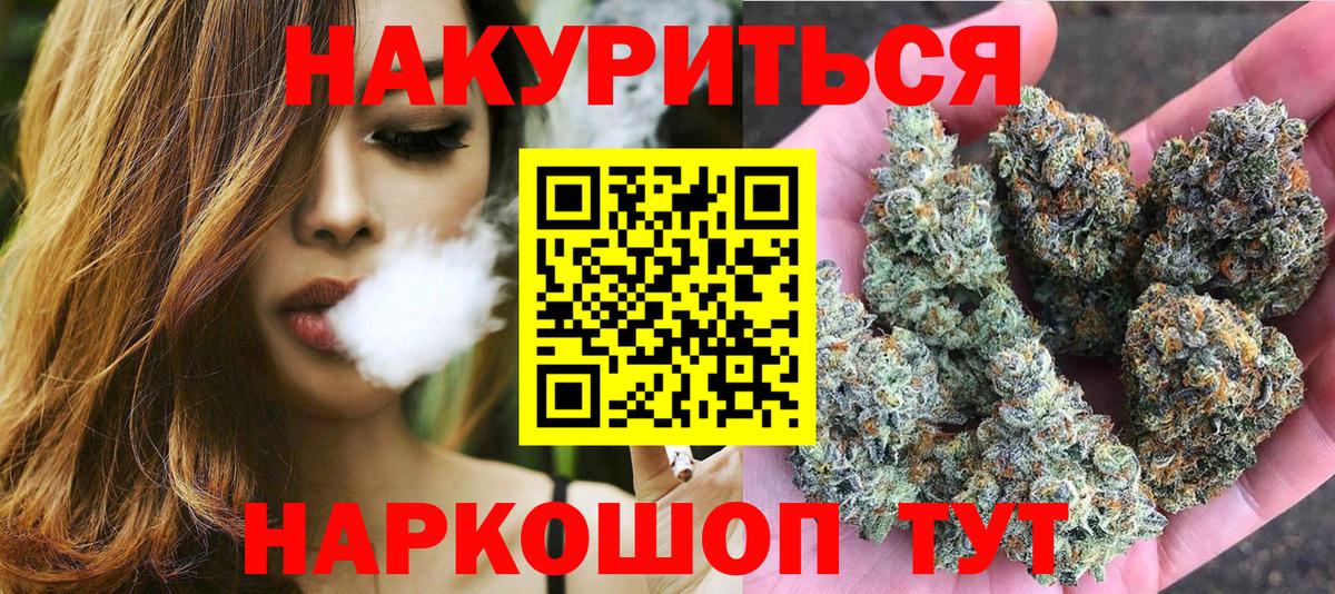 Канабис планчик Павлово